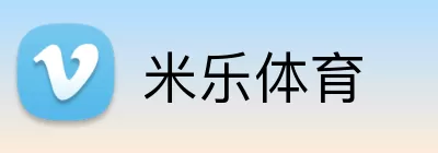 米乐体育 Logo